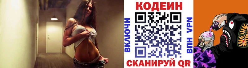 Кодеиновый сироп Lean напиток Lean (лин)  МЕГА зеркало  Касли 