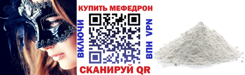MEGA рабочий сайт  Касли  МЯУ-МЯУ мяу мяу  закладка 