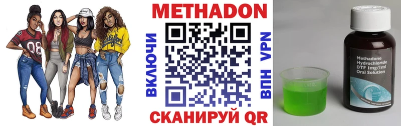 Метадон VHQ  купить закладку  Касли 